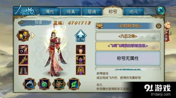 《诛仙》飞啊飞啊我的骄傲放纵称号怎么拿
