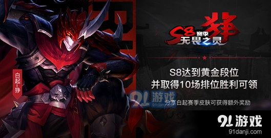 王者荣耀S8赛季勇者积分调整分享