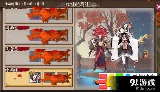 阴阳师红叶的羁绊副本通关心得