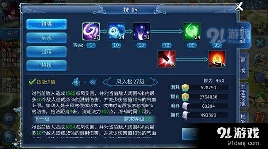 《倩女幽魂》魅者天赋技能攻略指南