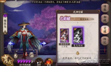 阴阳师姑获鸟慈乌福佑获得技巧攻略