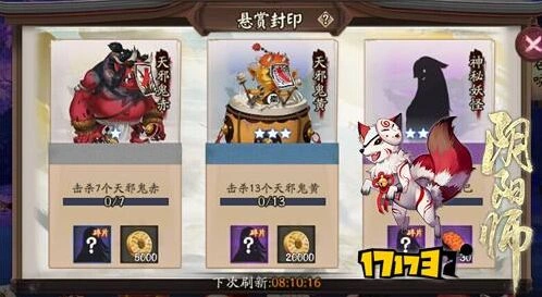 阴阳师丑时之女击杀地点完整攻略