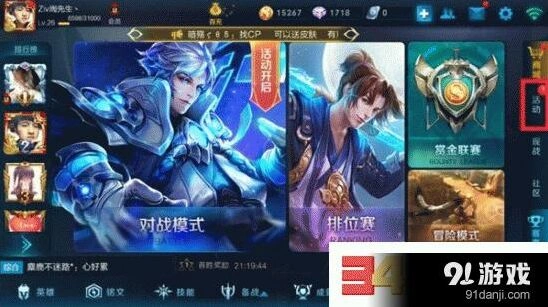 王者荣耀英雄学院兑换商店位置技巧