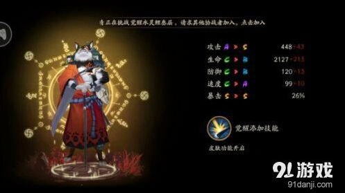 阴阳师悬赏封印剑雀屋打法攻略