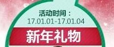 诛仙手游新年礼物宝箱奖励有哪些 活动攻略详解