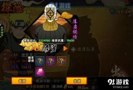 《火影忍者》落岩秘境修罗难度全教程