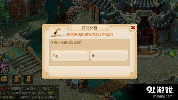 梦幻西游灯谜活动答案指南，40道谜语答案