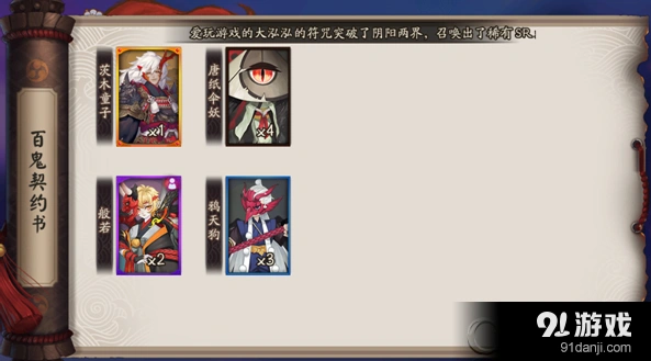 阴阳师百鬼夜行SSR概率改动后技巧
