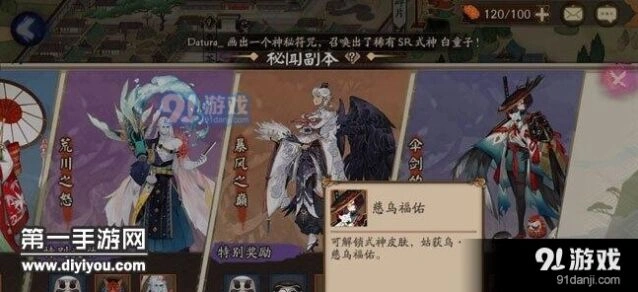 阴阳师姑获鸟秘闻副本奖励介绍 各层奖励说明
