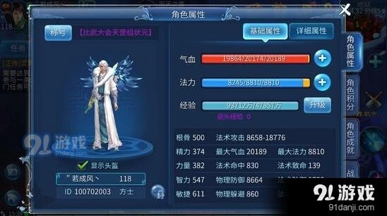 手游倩女幽魂方士天赋选择全攻略