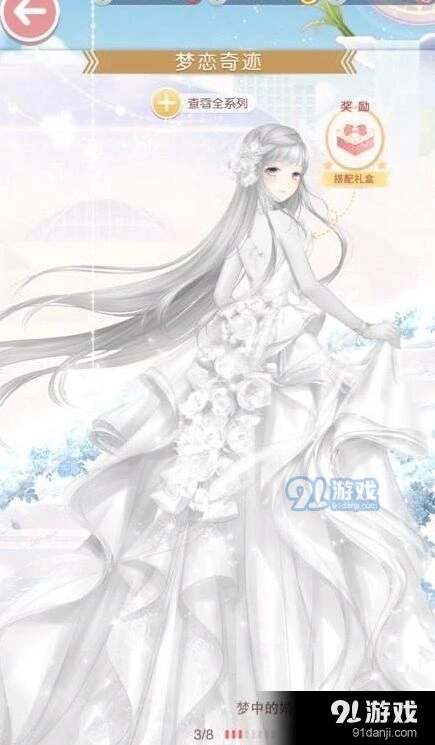 奇迹暖暖一生一瞬的爱活动指南