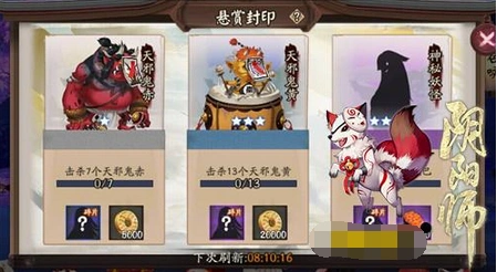 阴阳师阎魔御魂6层刷新点分享