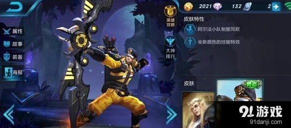 王者荣耀S6射手出装教学