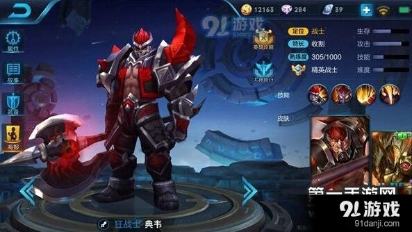 王者荣耀S8赛季纯肉典韦 进阶打法攻略