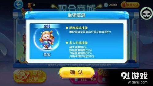 天天酷跑雪宝萌装坐骑实力评估