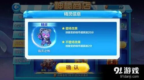 天天酷跑毁灭之熊和钢手战熊差距分析