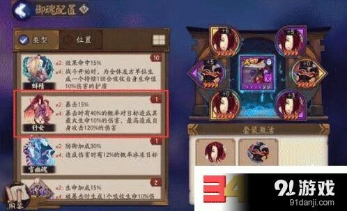 阴阳师针女获得全攻略