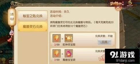 梦幻诛仙喵太郎培养攻略与养成方案