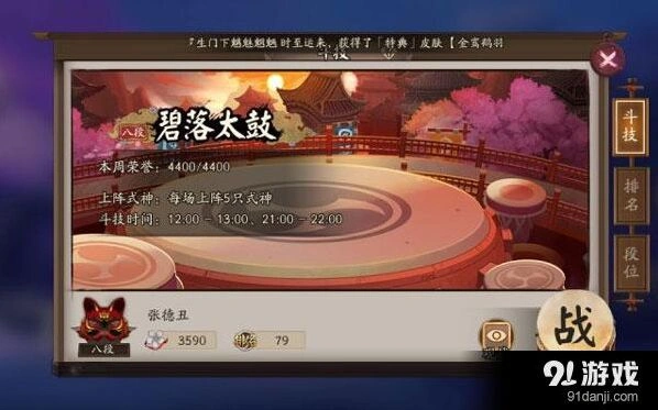 斗技反手打法阴阳师188速冲分攻略