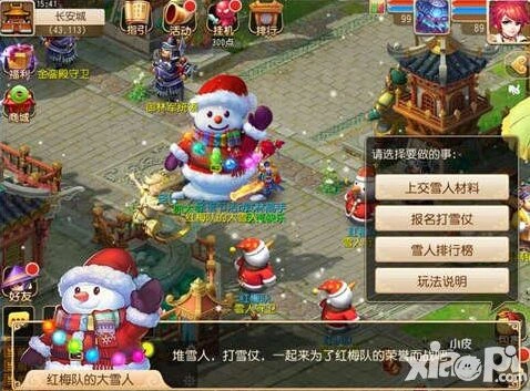 梦幻西游全民堆雪人玩法攻略分享
