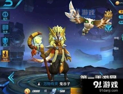 王者荣耀鬼谷子S8赛季隐身辅助出装详解