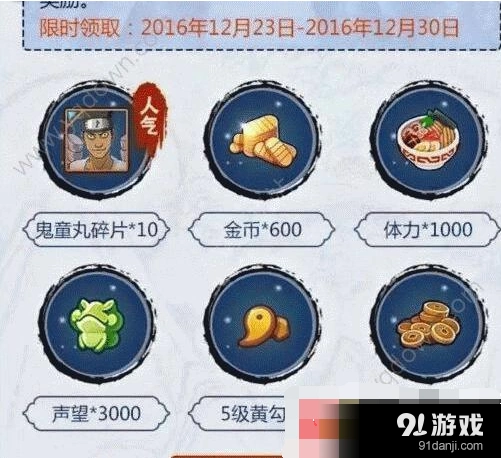 火影忍者雏田送你圣诞大礼活动内容