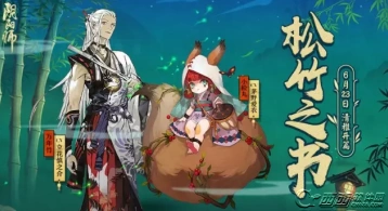 阴阳师6月23日登录不了处理方法技巧指南
