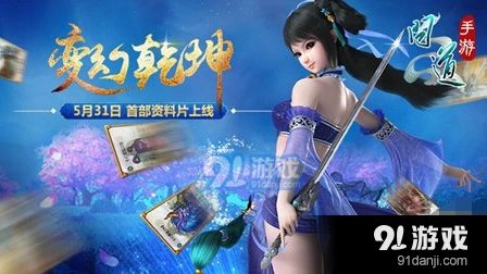 问道手游法金80级武器属性攻略指南