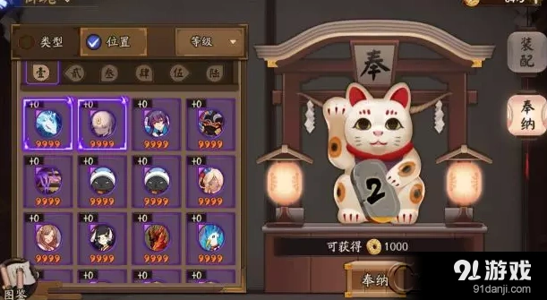 阴阳师御魂奉纳神赐触发全攻略