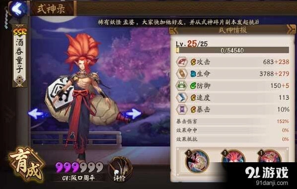 阴阳师酒吞童子刷新位置玩法技巧