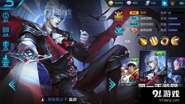 王者荣耀嬴政阵容搭配攻略指南
