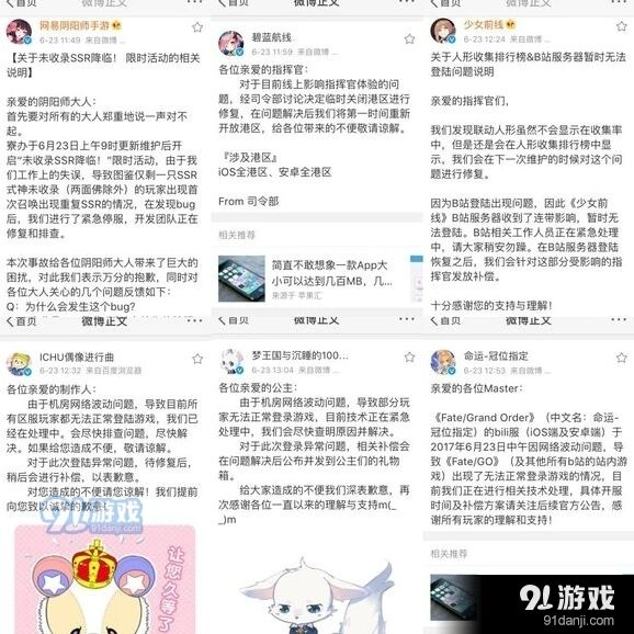 碧蓝航线6月23日维护详情