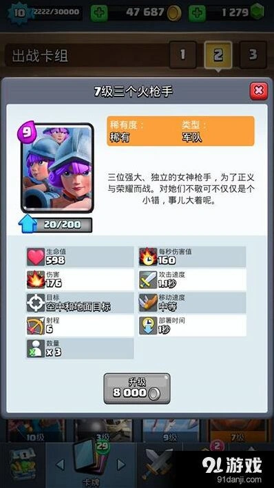 皇室战争三个火枪手实战攻略