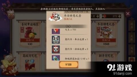 阴阳师2017新年礼包推荐