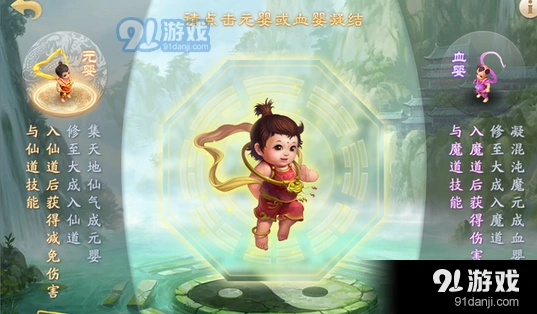 问道手游元婴升级攻略技巧