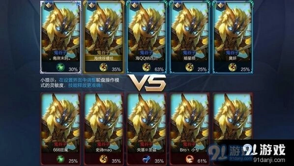 王者荣耀鬼谷子无限隐身出装技巧