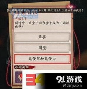阴阳师封魔密信答案技巧