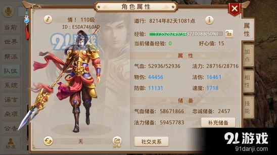 《问道》手游花式击杀罗刹王