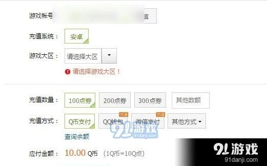 王者荣耀6月29日微信充值异常解决
