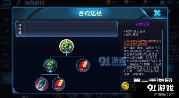 王者荣耀救赎之翼适配英雄推荐指南