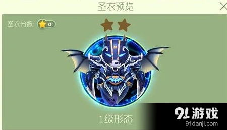 球球大作战黑暗骑士形态变化一览