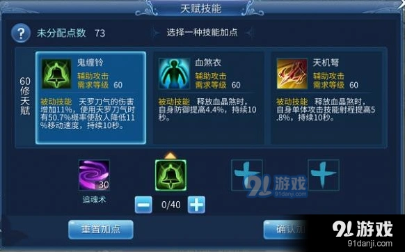 倩女幽魂偃师副本技能搭配攻略教学