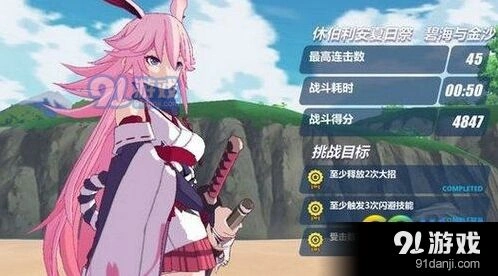 崩坏3夏日度假券金券获取与使用建议
