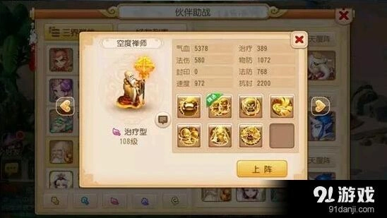 梦幻西游手游同气连枝技能效果实测 值得培养吗