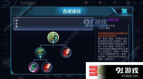王者荣耀救赎之翼主动技能怎么用 技巧分享