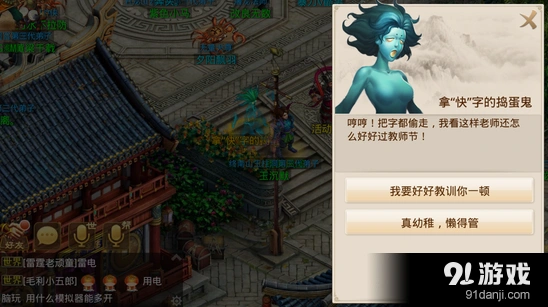 问道夺回祝福活动任务流程详解