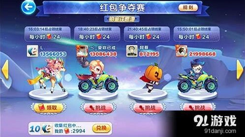 天天酷跑红包争夺赛红包获取技巧详解