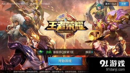 体验服资格清理来袭 王者荣耀哪些行为扣分
