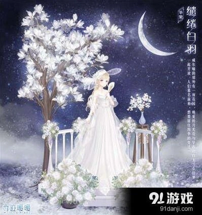 奇迹暖暖缱绻白羽获得方式 白羽套装属性分享
