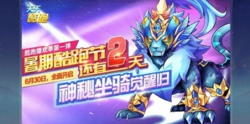 天天酷跑鎏金羽翼值得入手吗 配饰攻略